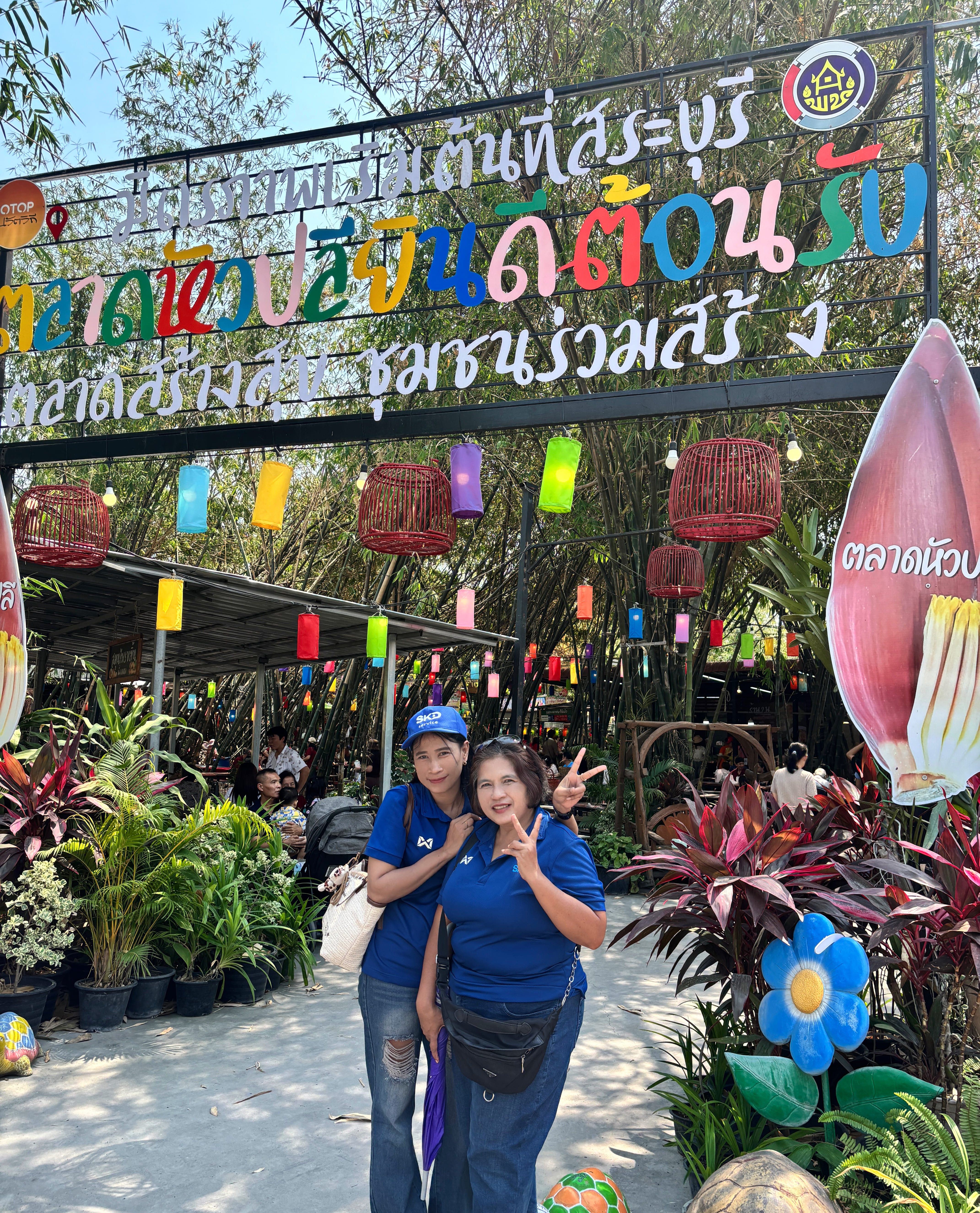 รางวัลพนักงานดีเด่น SKD